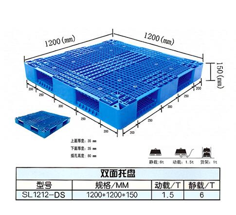 塑料托盤 塑料托盤